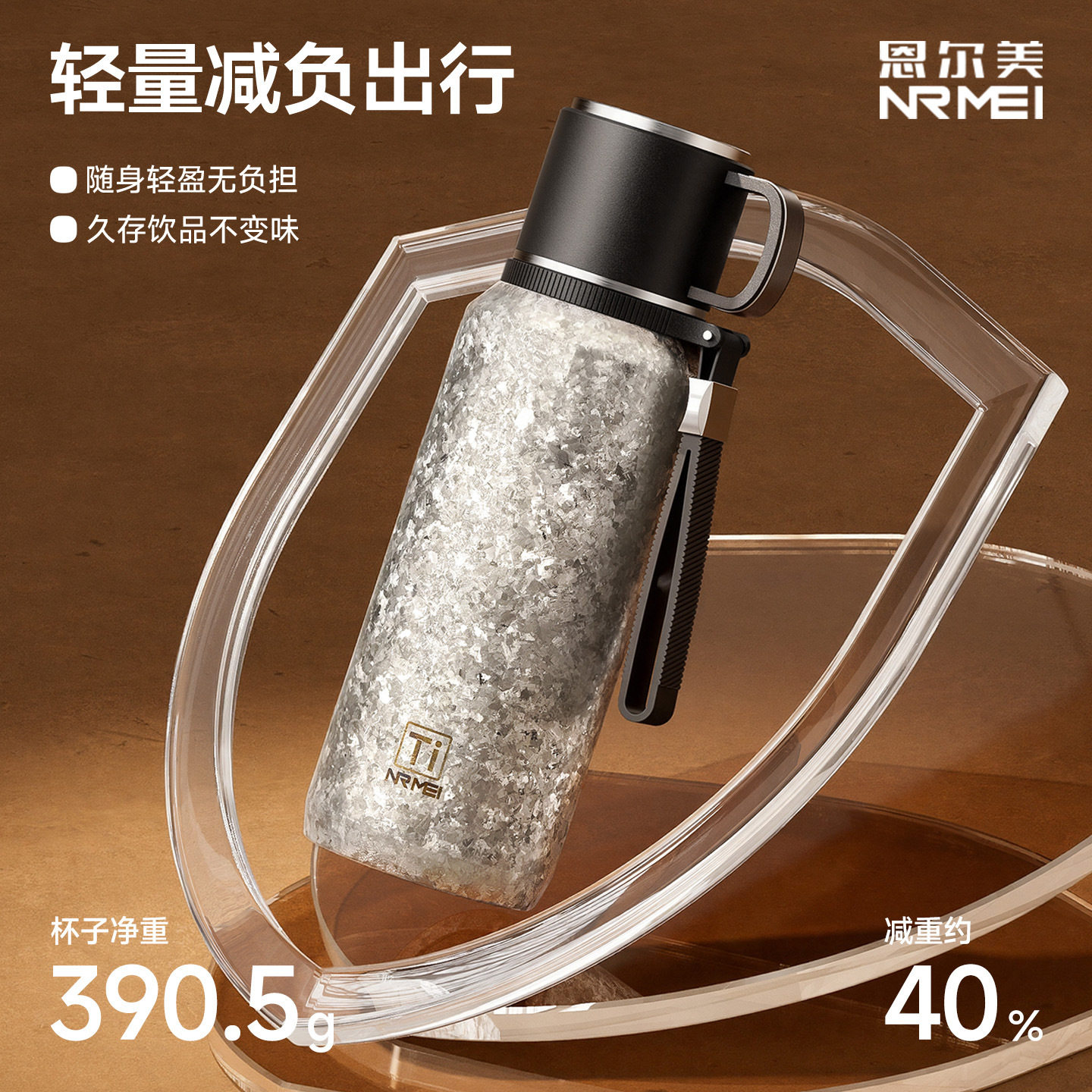 钛杯纯钛保温杯大容量泡茶水分离