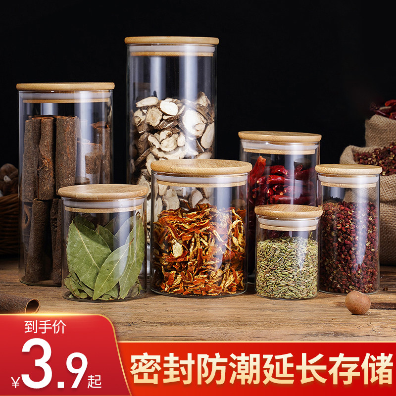 居家家食品级带盖玻璃密封罐厨房