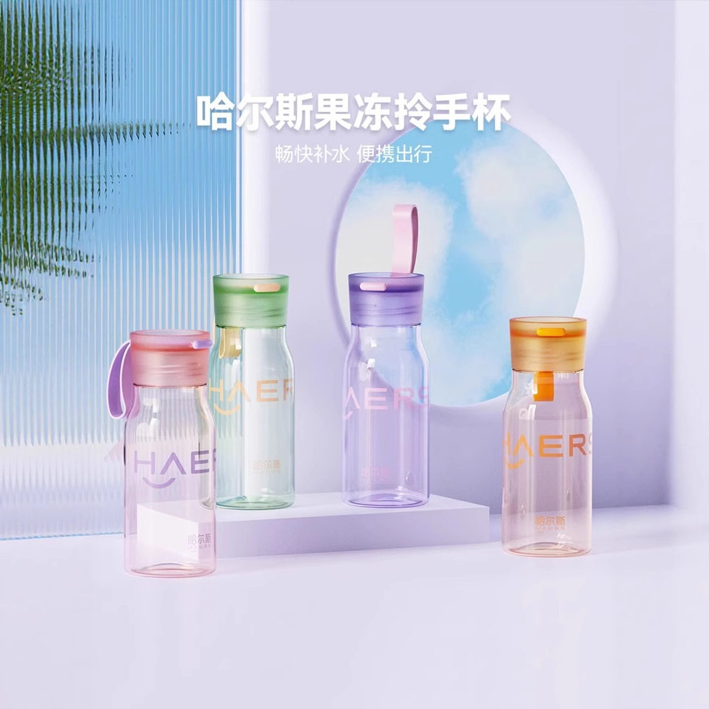 哈尔斯水杯便携简约潮流防摔小清