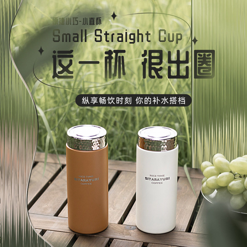 SITARAYURI迷你保温杯女304男女