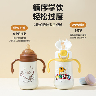 新款 宝宝 316不锈钢保温奶瓶带柄儿童卡通吸管水杯2段式