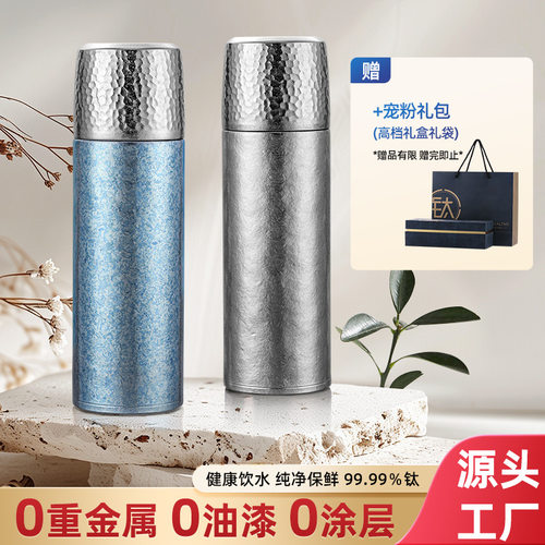 纯钛全子茶水分离保温杯大容量商