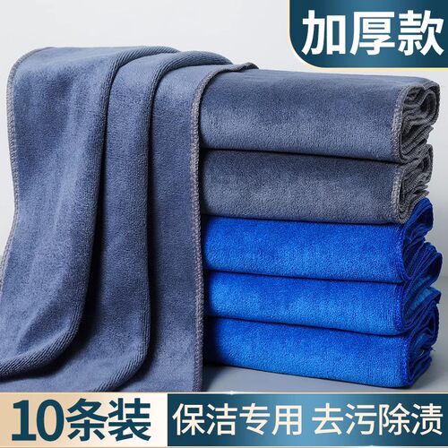保洁抹布加厚吸水不掉毛厨房专用毛巾家用家政家务清洁擦桌子