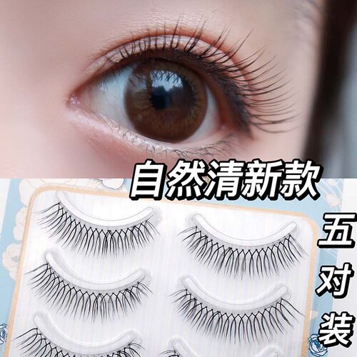 魅丽悦人造纤维自然透明梗假睫毛
