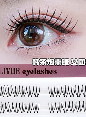 眼尾加长款女团假睫毛