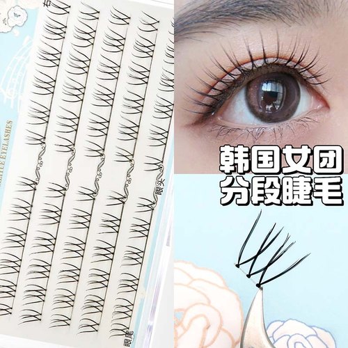 魅丽悦V型单簇女团睫毛根根分明