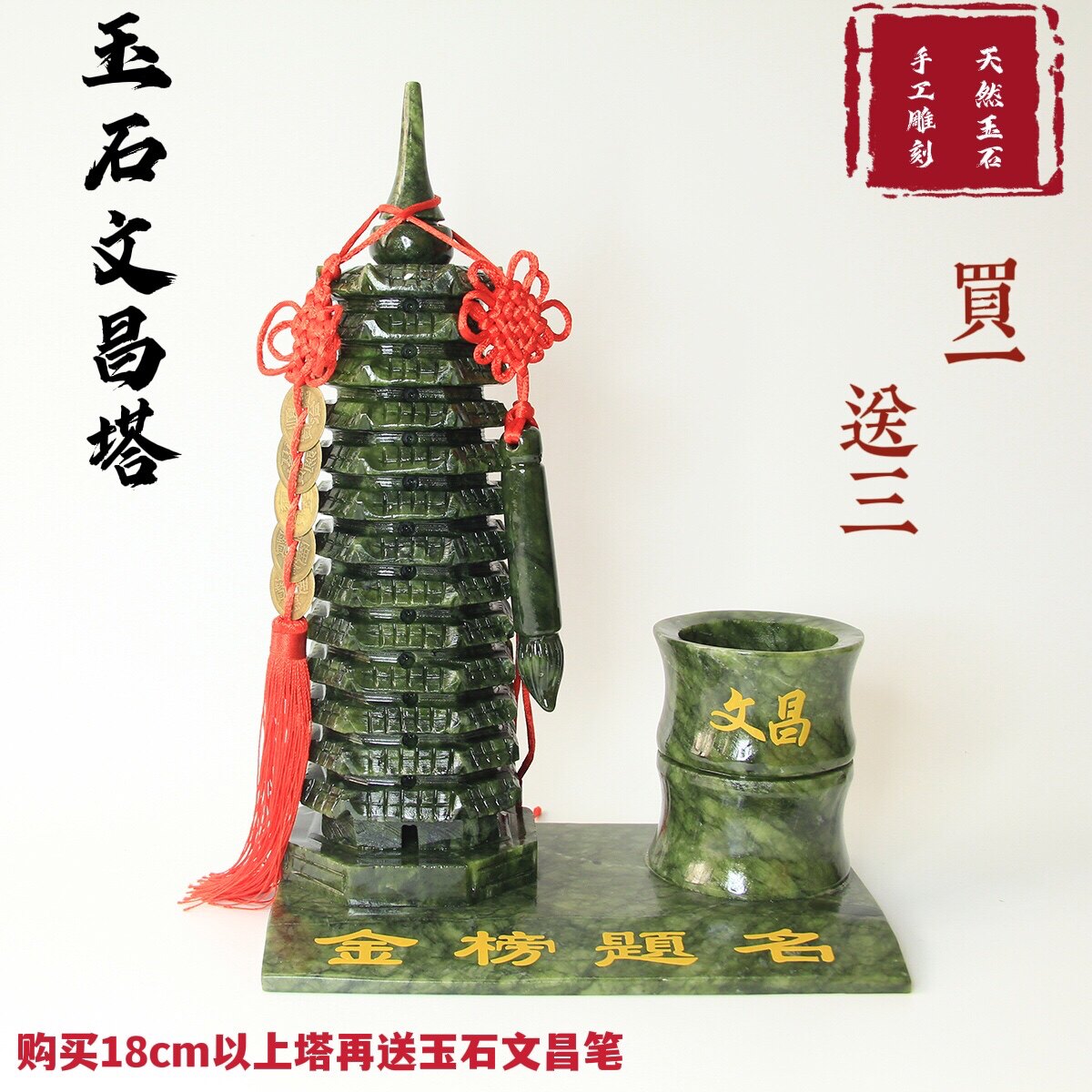 天然玉石文昌塔笔筒家居装饰摆设客厅玄关办公室书桌学生祈福摆件