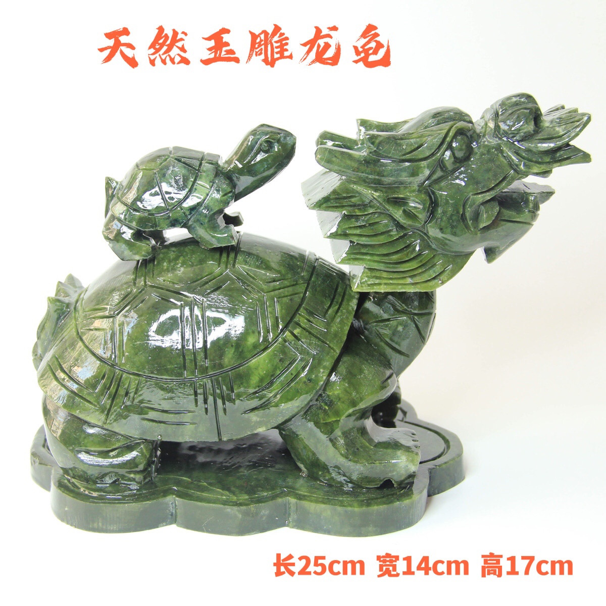 天然玉石龙龟一对子母龙龟聚财镇宅家居摆件装饰桌面吉祥物礼品