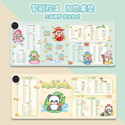 高颜值加热鼠标垫桌垫暖手垫