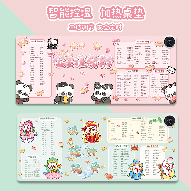 加热桌垫鼠标垫发财趣味文字办公室快捷键冬季电热超大尺寸暖手垫