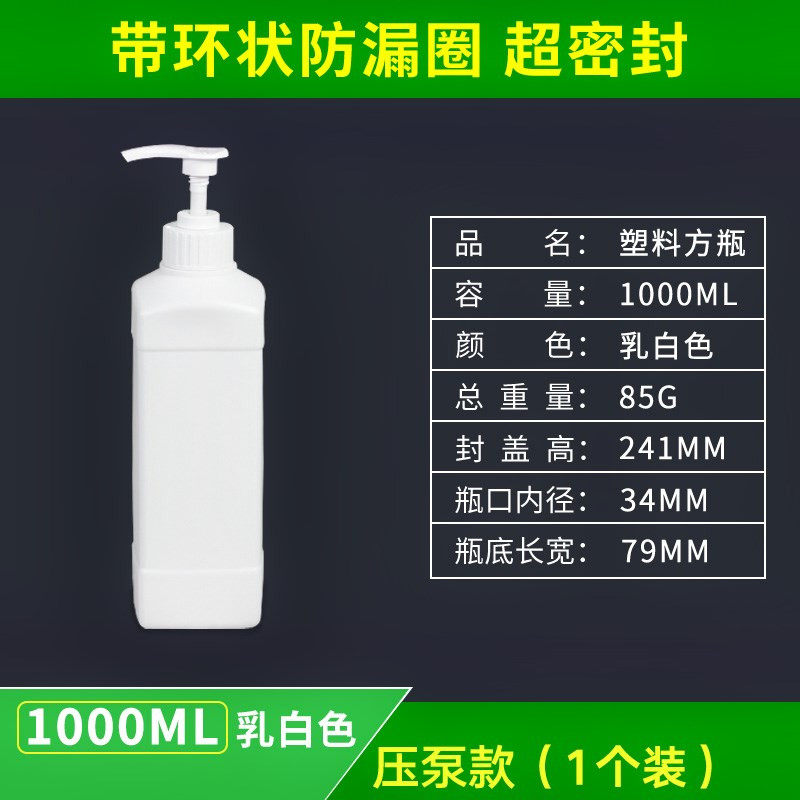 1L升洗洁精塑料空瓶子乳白包装按压式透明分装空洗涤灵洗涤剂壶桶在类目 家庭/个人清洁工具, 卫浴用具/卫浴配件, 乳液器中 - 来自Buy2taobao.com提供专业的淘宝代购服务
