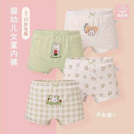 女童内裤纯棉平角儿童四角裤女宝宝全棉100%抗菌小女孩短裤不夹pp