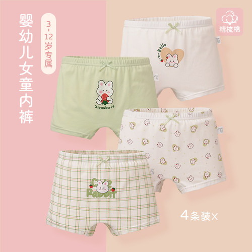 女童内裤A类纯棉不夹屁屁柔软