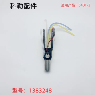 科勒原装正品智能马桶坐便器配件喷淋组件科勒5401配件1383248