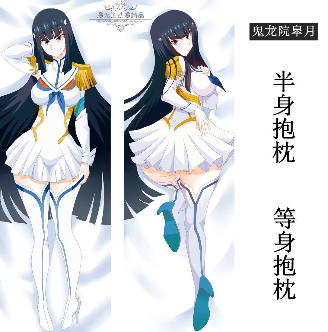 斩服少女周边鬼龙院皐月动漫等身抱枕套二次元动漫全身半身枕礼物