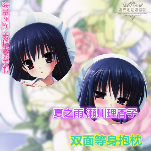 夏之雨价格 夏之雨图片 星期三