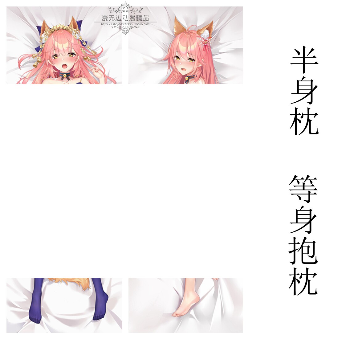 fate抱枕fgo玉藻前抱抌宅男二次元枪狐动漫全身等身抱枕半身枕