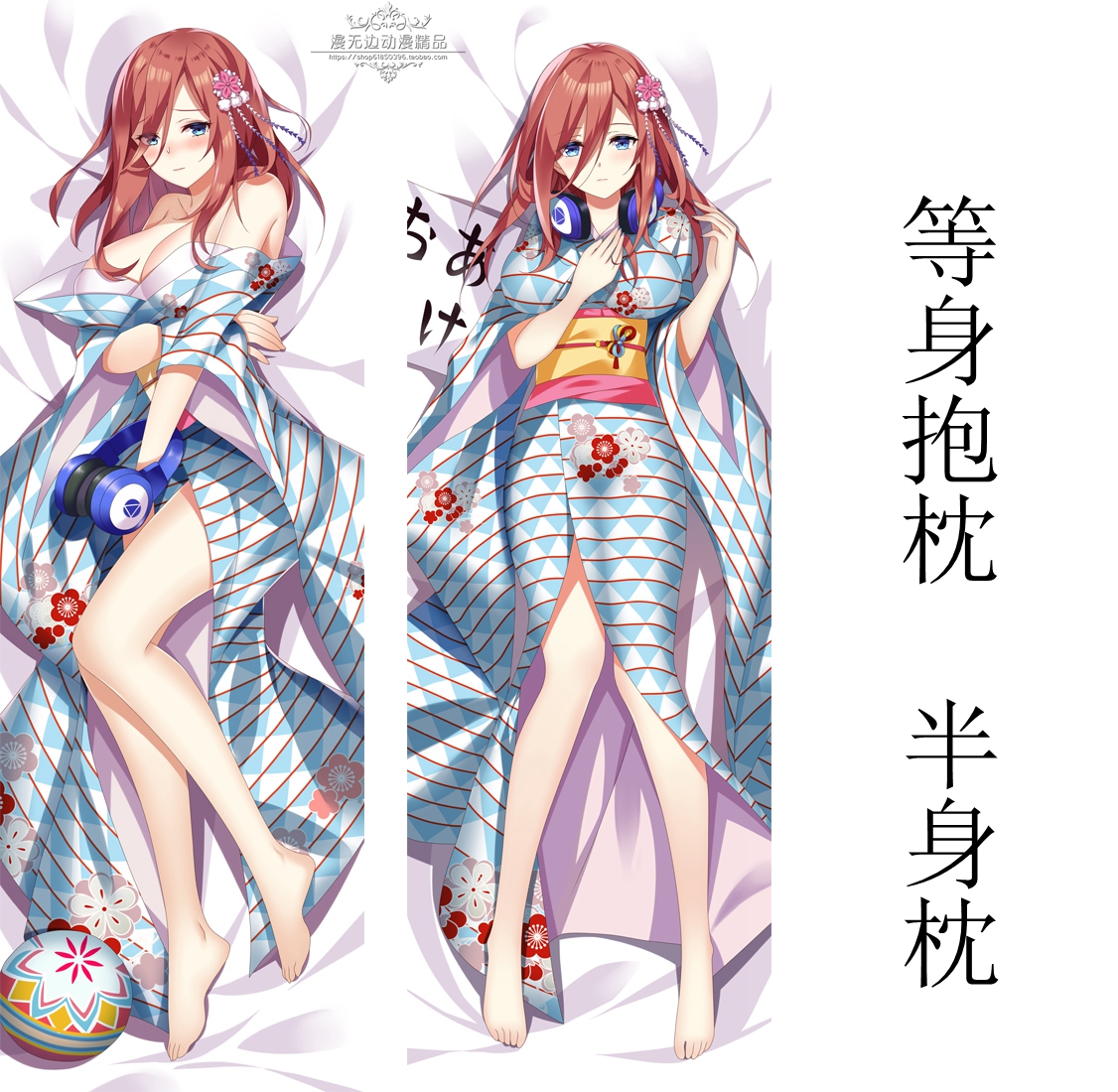五等分的花嫁中野三玖等身抱枕长等人高全身半身枕套二次元周边