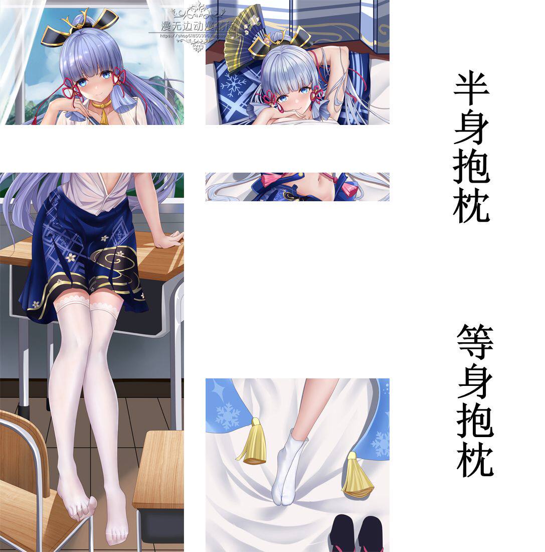 原神神里绫华等身抱枕长条枕