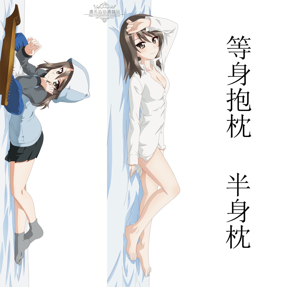 少女与战车 米卡 2wt动漫等身 抱枕靠枕方枕二次元周边抱枕套