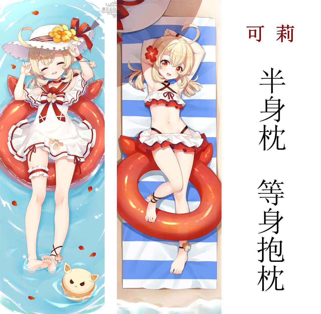 泳装可莉等身抱枕定制原神半身靠枕睡枕火花骑士二次元生日礼物