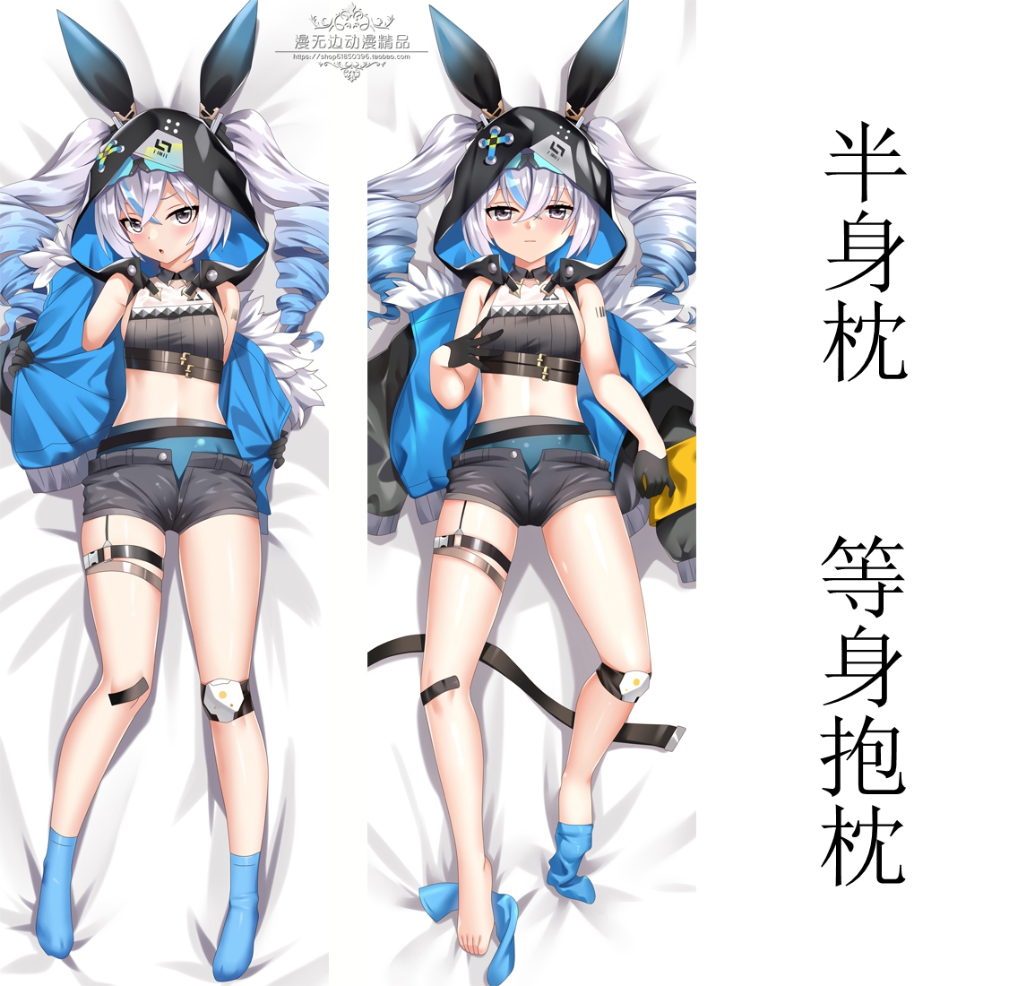 骇客板鸭等身抱枕套定制布洛妮娅崩坏3周边迷城骇兔二次元靠枕