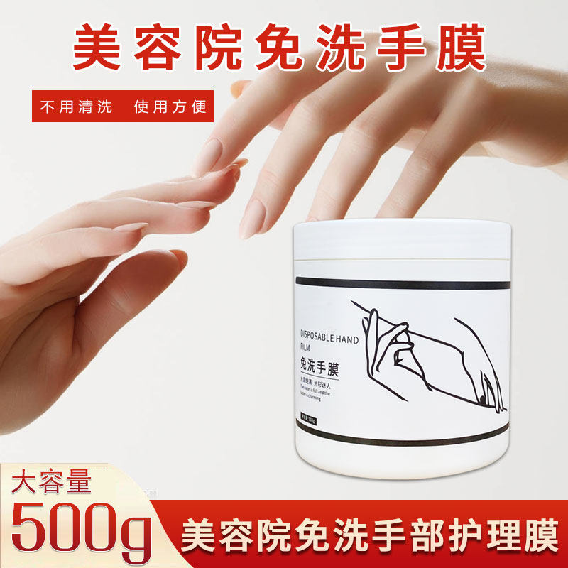 手部护理免洗手膜补水保湿莹润双手淡化细纹淡老皮老茧手膜护理膜