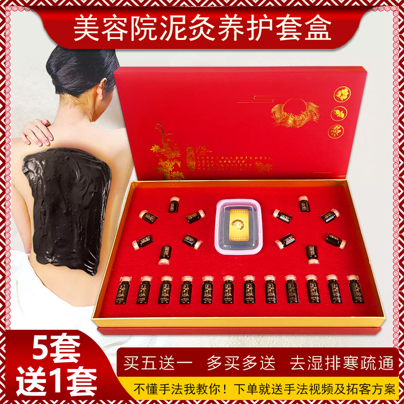 肩颈卵巢保养套盒开背全身精油