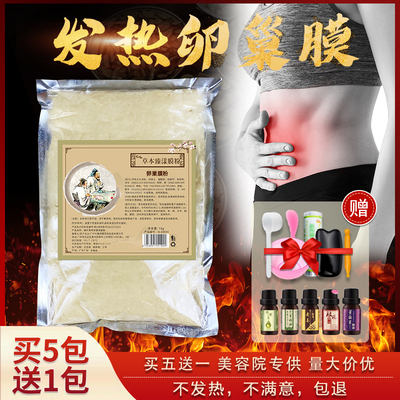 卵巢身体发热草本膜粉
