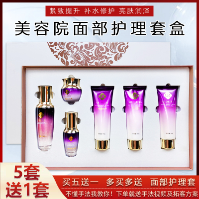 面部护理按摩套盒美容院专用做脸院装套组补水盈润修护嫩白套盒装