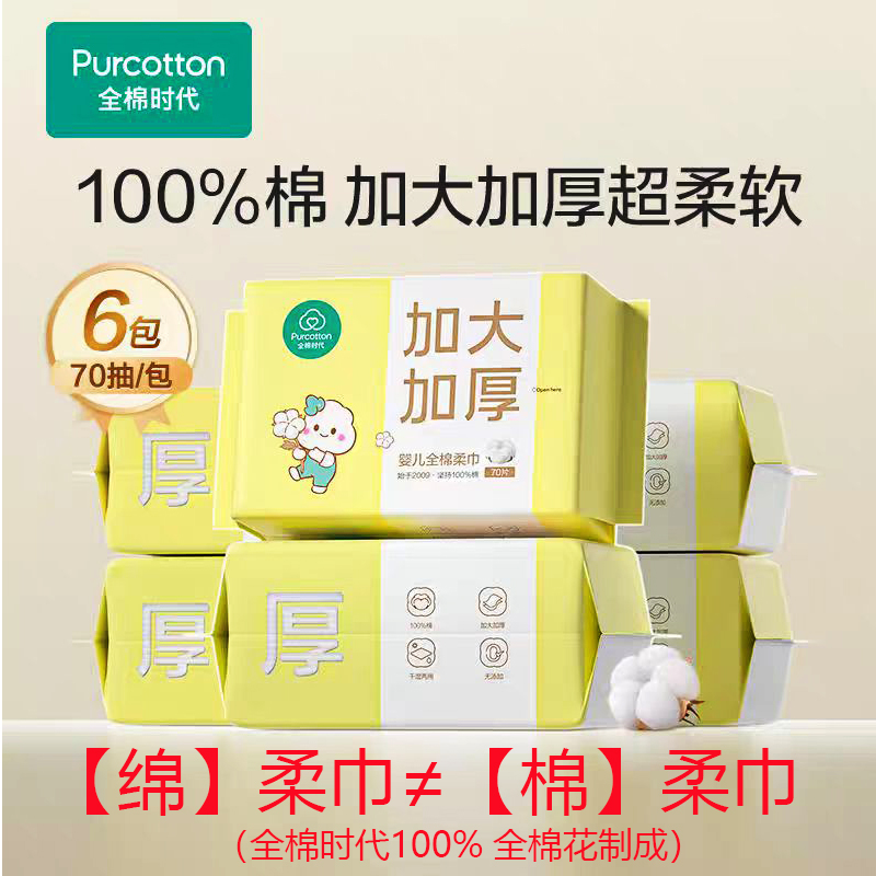 100%純棉花制作70抽加大加厚