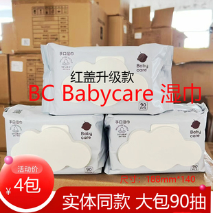 babycare婴儿白盖湿巾bbc宝宝手口专用湿纸巾儿童家庭大包装加厚