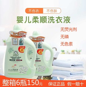 加菲猫婴儿柔顺洗衣液宝宝贴身衣物清洁液孕妈内衣抗菌杀螨1瓶2升