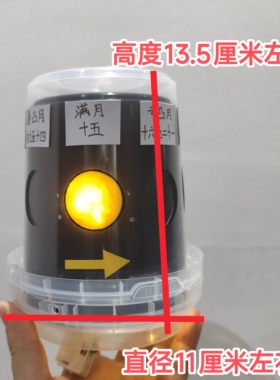 科技地球航空手工成品月相变化演示器月相杯演示地理科技月相变化