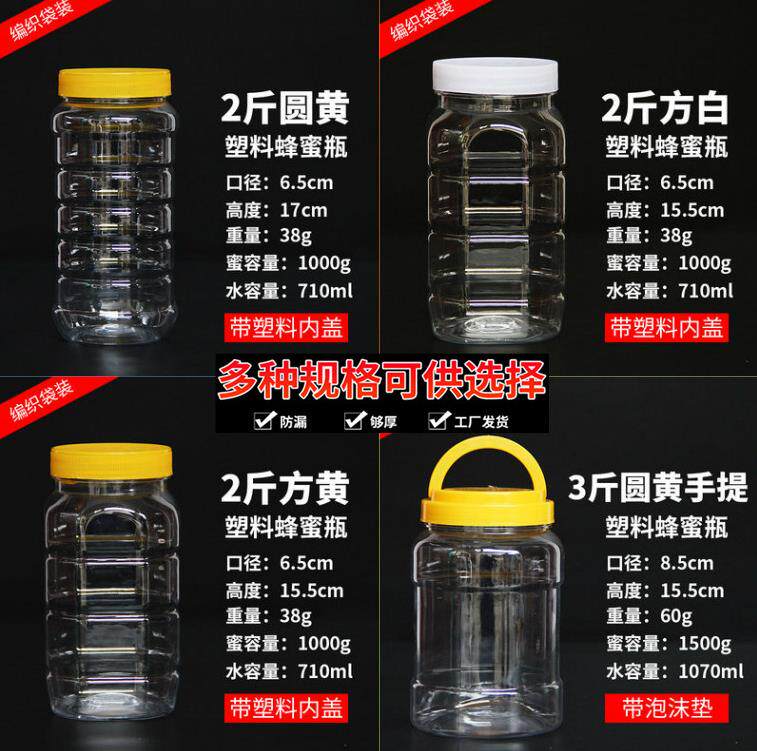Cheap Container honey Honey packing syrup baking flagon Zaohua honey enlarge Catty Storage Allspicein the Kitchen/Cooking utensils , Kitchen Gadgets/Kitchen storage , Storage jars/Kitchen storage containers , Canister  category - from Buy2taobao.com to provide professional Taobao agent buy service