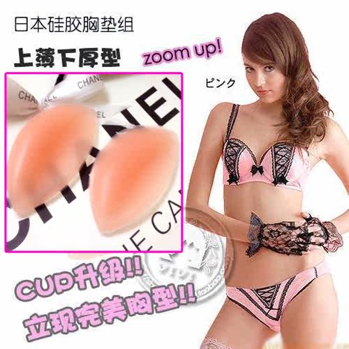 Coques pour soutien-gorge - Ref 813130 Image 1