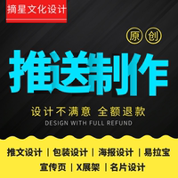 秀米公众号微信图文推送编辑排版美化朋友圈广告宣传链接设计制作