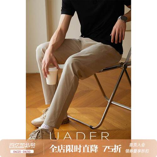 UADER高级感卡其色休闲裤男士通勤百搭春夏九分裤直筒宽松长裤子