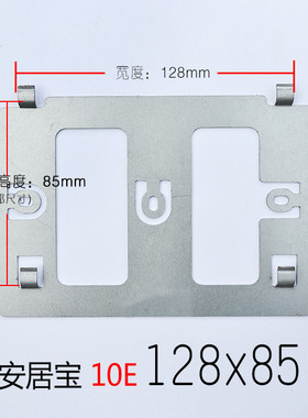 安居宝可视对讲挂架AJB-SZ10E支架SZ12A挂墙铁FJ10EC配件FJ12AC9B