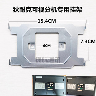 狄耐克AB-120M-S2L001楼宇可视对讲挂板门铃电话门禁支架分机底座