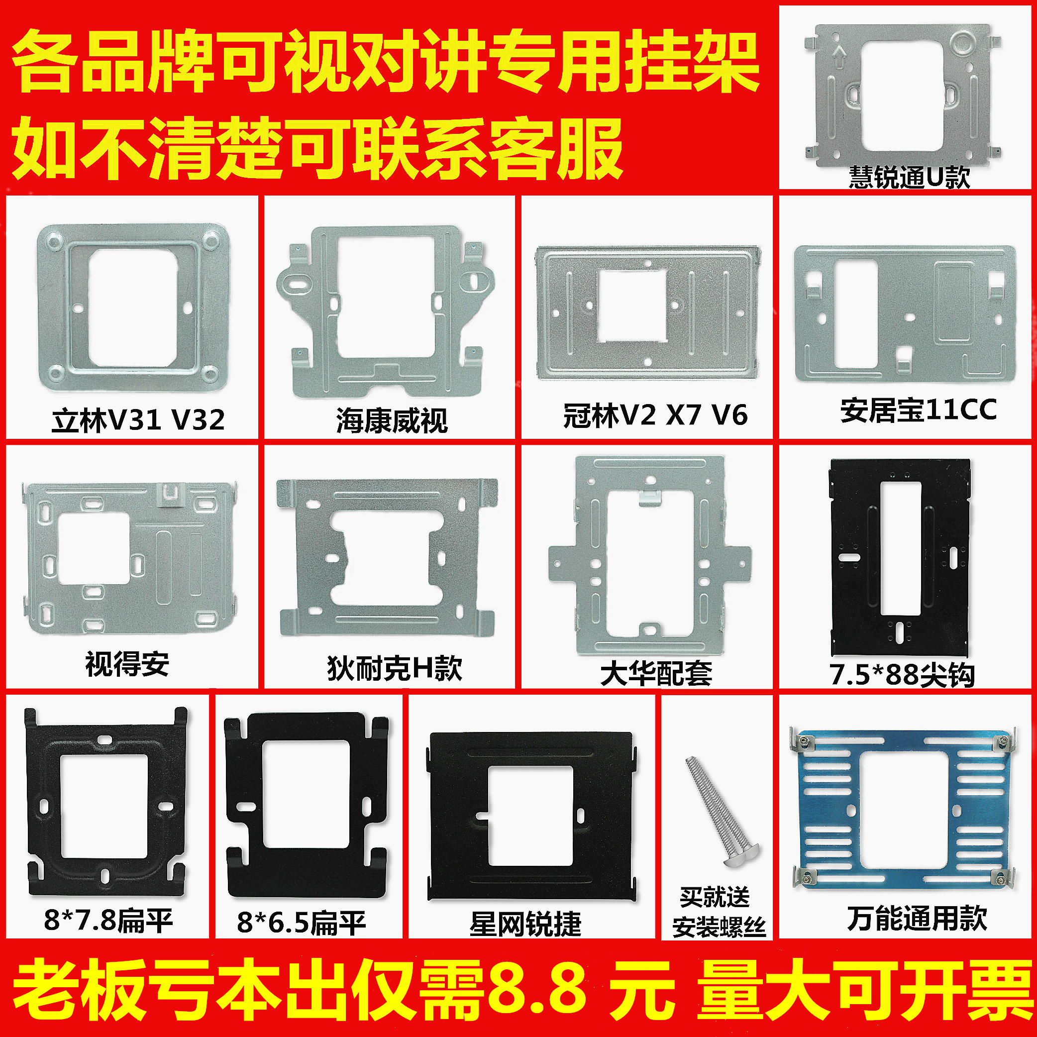 安居宝狄耐克可视对讲门铃挂板门禁电话挂钩分机背板底座墙拖支架