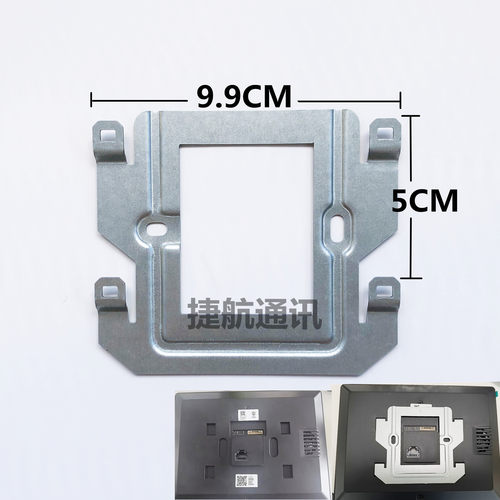 可视室内分机对讲门铃挂板