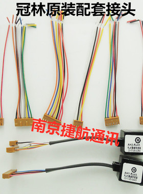 冠林可视对讲接线2芯电源插头8芯门铃室内机连接线AH1-RJ45转接头