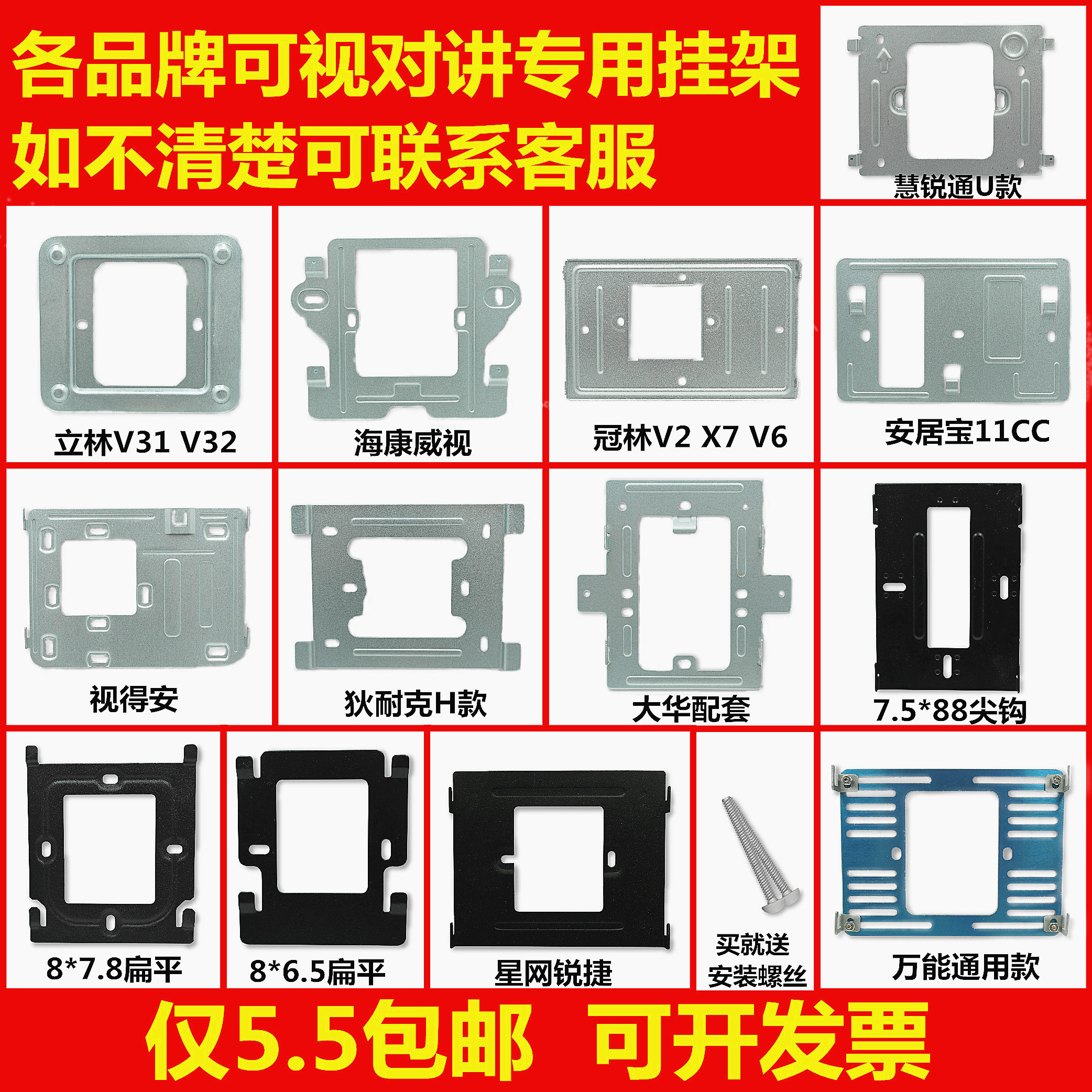 狄耐克慧锐通挂钩可视对讲门铃