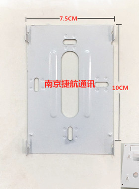 威玛网电VM 780I PW1 可视门铃对讲挂板 支架 楼宇背板VM 780CC1