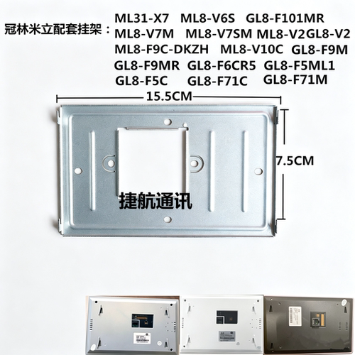 冠林可视对讲挂板GL8-F101MR