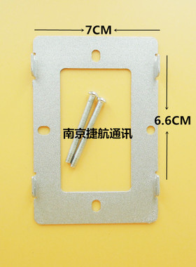 冠林AH1-F3V室内机AH1-F3VC可视对讲电话门铃挂板支架底座铁架片