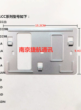 安居宝门铃可视挂板AJ8-FJ13AC(I)9B挂架支架背板AJ8-FJ13AC(I)9B