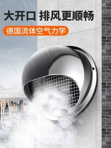 304不锈钢外墙排气口厨房油烟机排烟管室外防雨风帽防鸟罩通风口