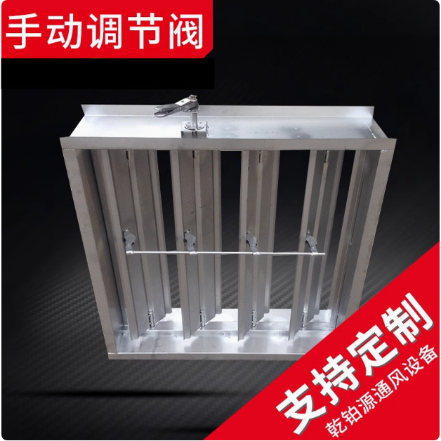 管道手动方形风量调节阀